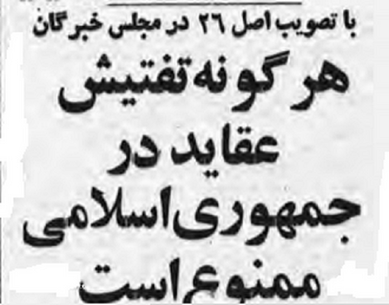 انگیزیسیون در کمیسیون!/ شرط تندروها برای وزارت: اعلام برائت از مواضع سیاسی گذشته