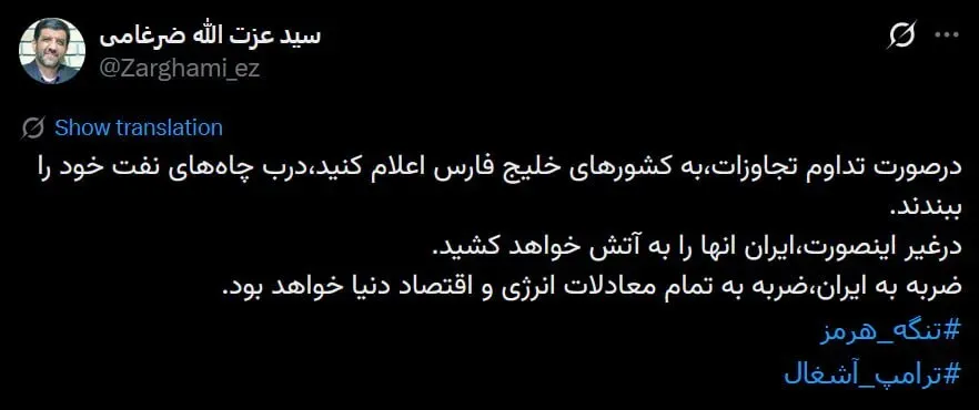 پیشنهاد ضرغامی برای واکنش ایران به حملات آمریکا