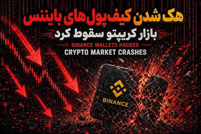 جزئیات هک باننس