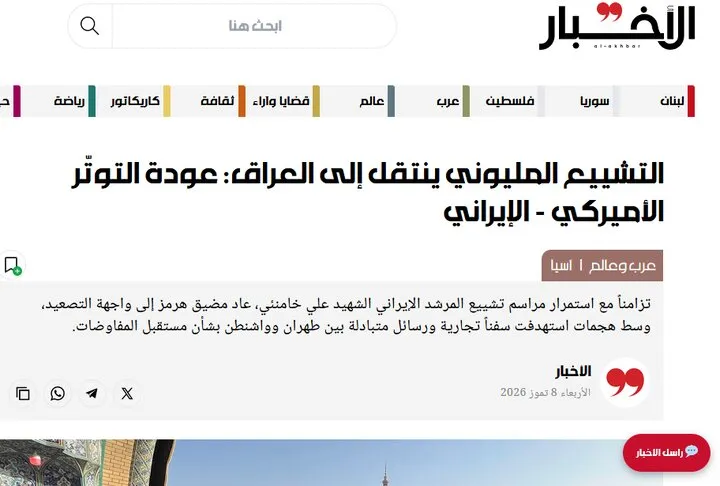 تشییع رهبر شهید ایران در قاب رسانه ها