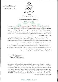 دستورالعمل جدید دولت درباره قیمت بنزین و گازوئیل دستورالعمل جدید دولت درباره قیمت بنزین و گازوئیل