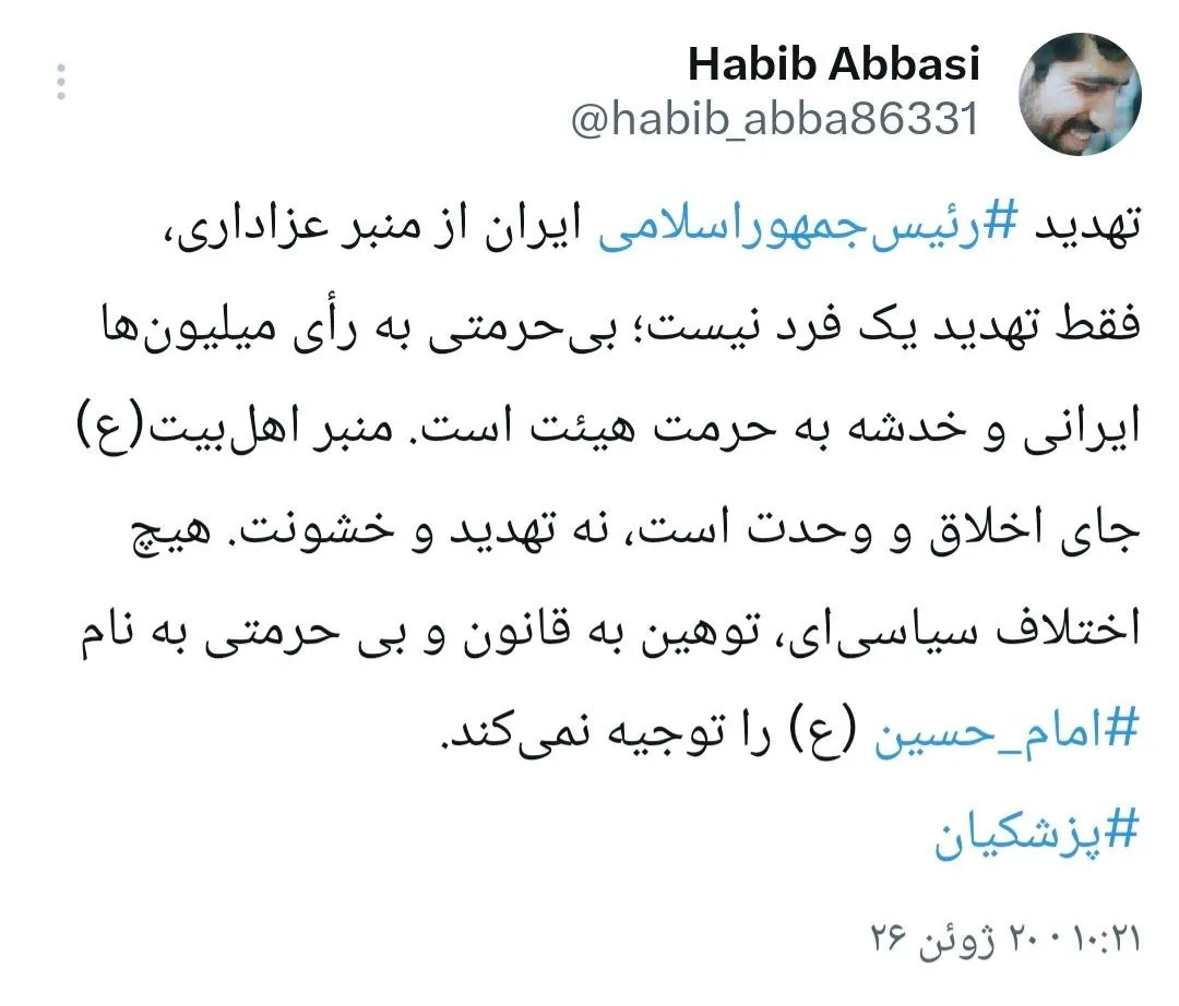 حبیب الله عباسی حبیب الله عباسی