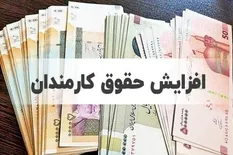 آیا ترمیم حقوق کارکنان دولت در نیمه دوم سال امکان‌پذیر است؟