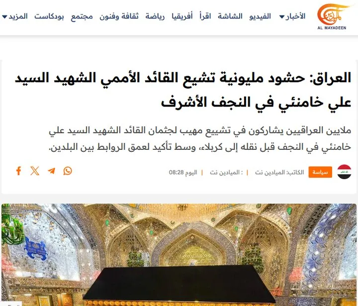 تشییع رهبر شهید ایران در قاب رسانه ها
