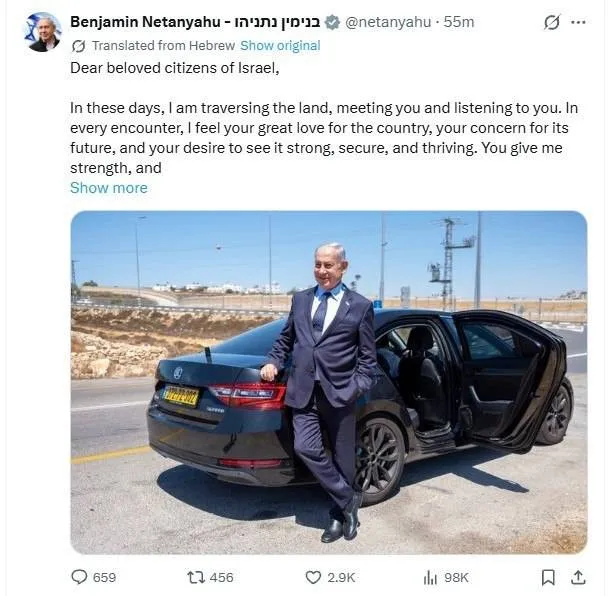 گاف نتانیاهو گاف نتانیاهو