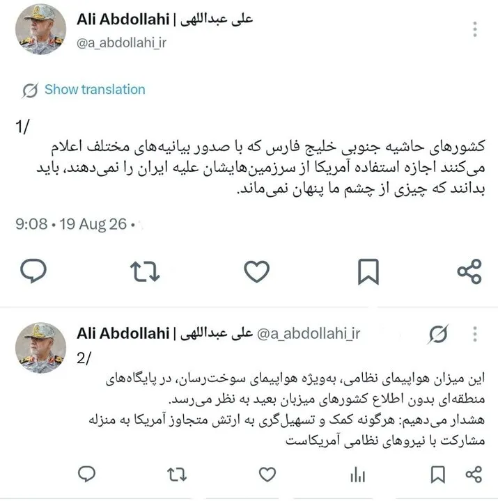 هشدار رییس ستاد کل نیروهای مسلح هشدار رییس ستاد کل نیروهای مسلح