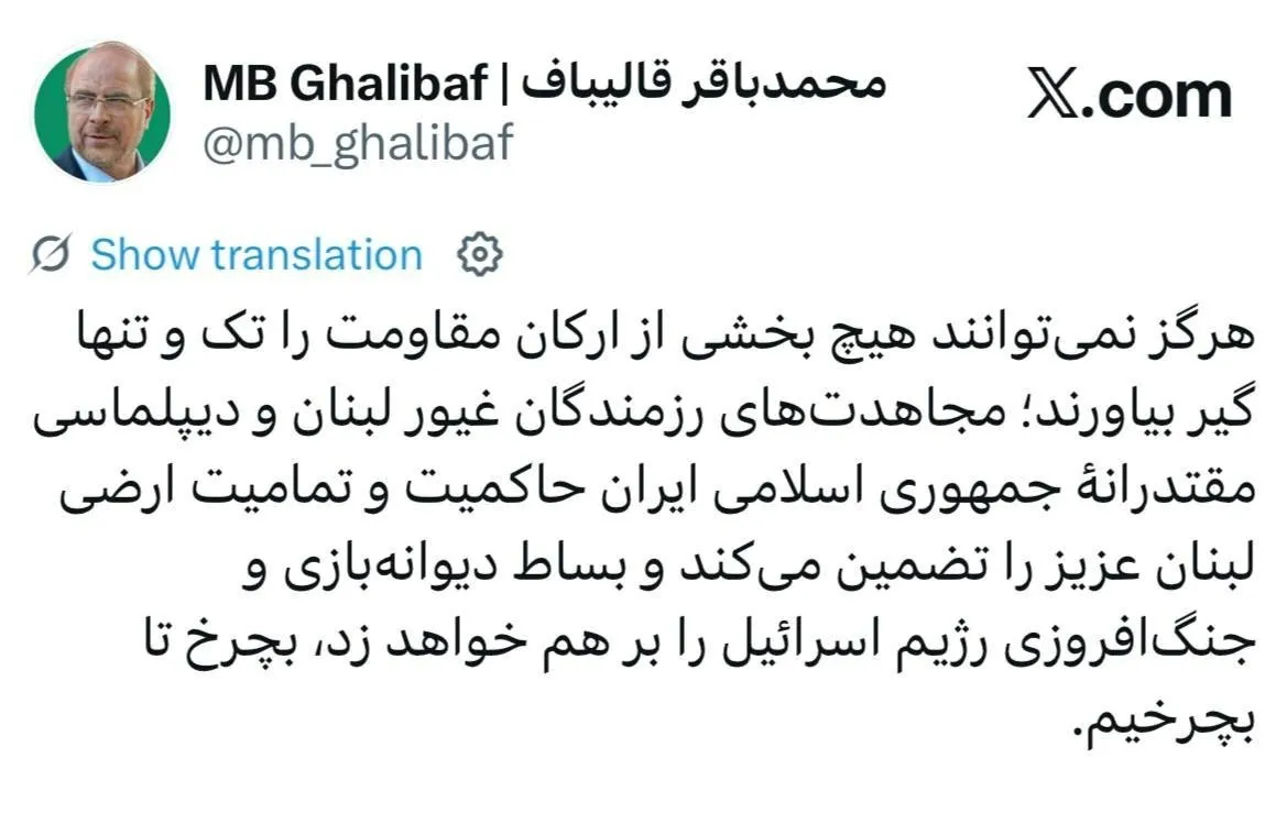 قالباف قالباف