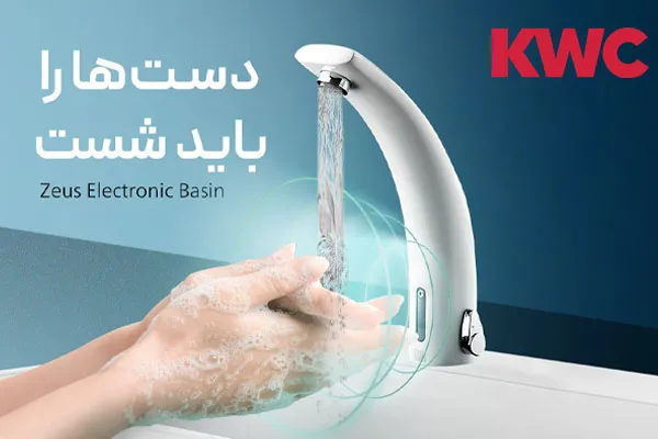 شیرآلات شیرآلات