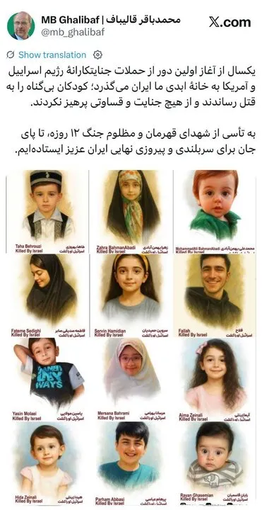 قالیباف ایستاده ایم تا پای جان