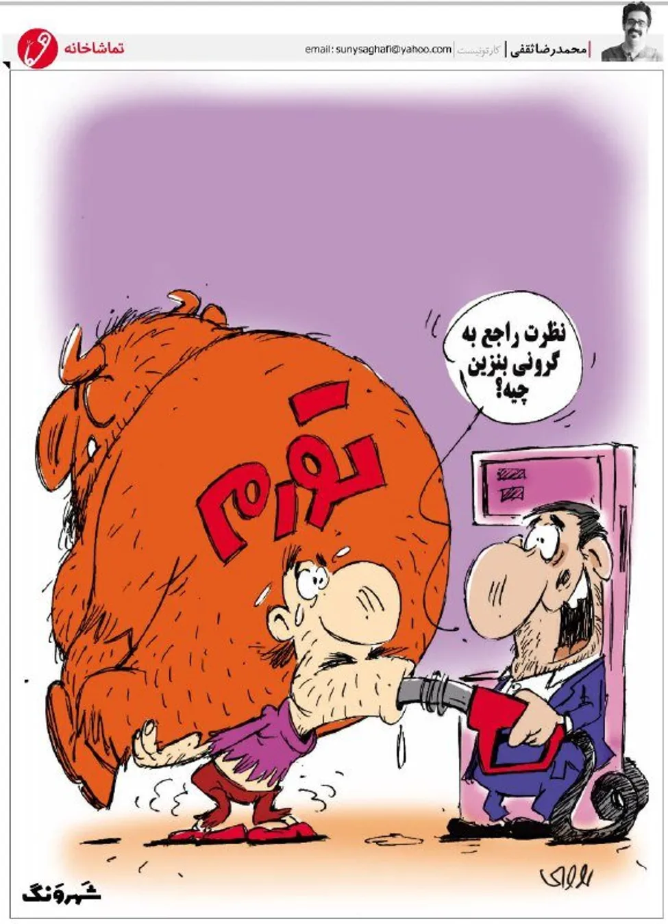 آقای پزشکیان فریب افراد ناآگاه را نخورید!